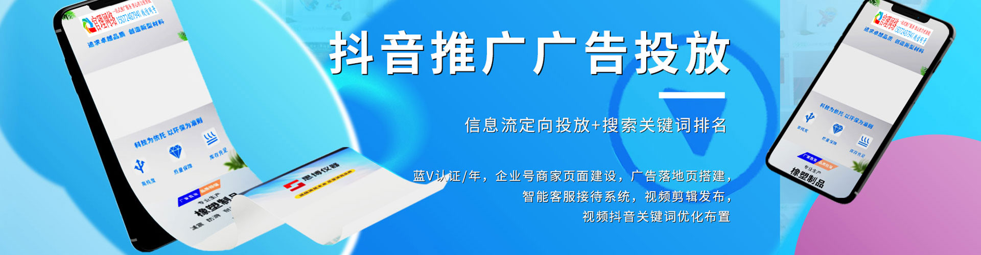 聂荣竞价托管